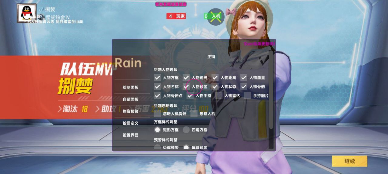 和平精英辅助使用常见问题解答的配图，内容相关：腾讯的检测系统会分析异常数据（如爆头率过高），因此建议辅助用户控制战绩，避免每局都打出离谱操作。低强...